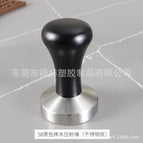 58Black Beech (Stainless Steel Bottom)
