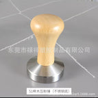 51 beech (stainless steel base)