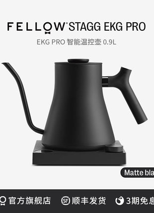 "FELLOW EKG PRO" Smart Pour-over Coffee Kettle