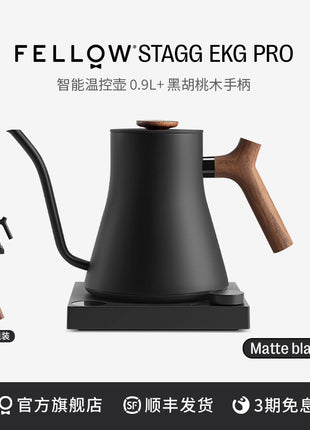 "FELLOW EKG PRO" Smart Pour-over Coffee Kettle