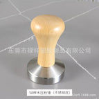 58 beech (stainless steel base)