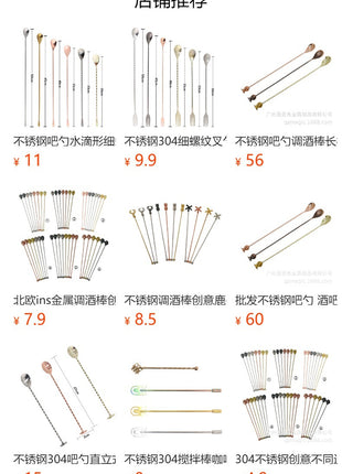Сocktail stick