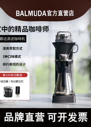BALMUDA Drip Coffee Machine